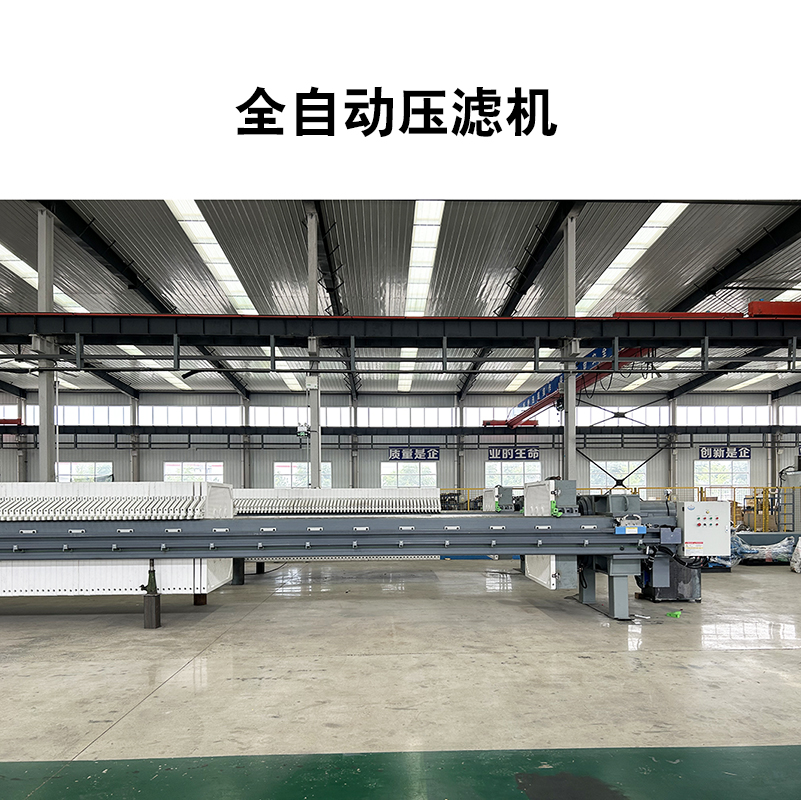 板框壓濾機(jī)自動開框