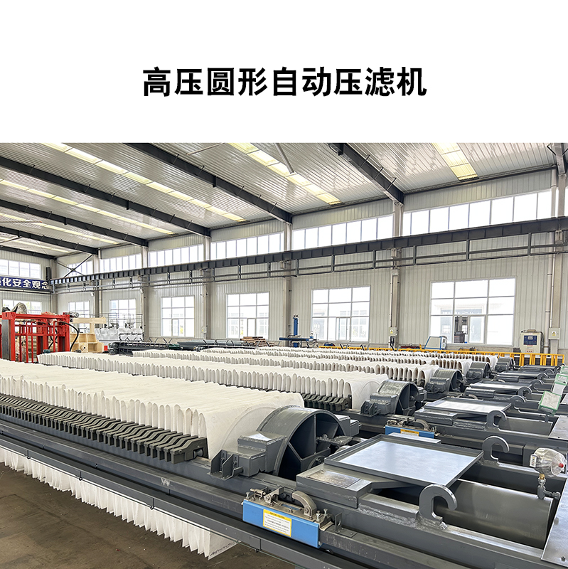 金屬礦漿壓濾機(jī)的應(yīng)用場(chǎng)景