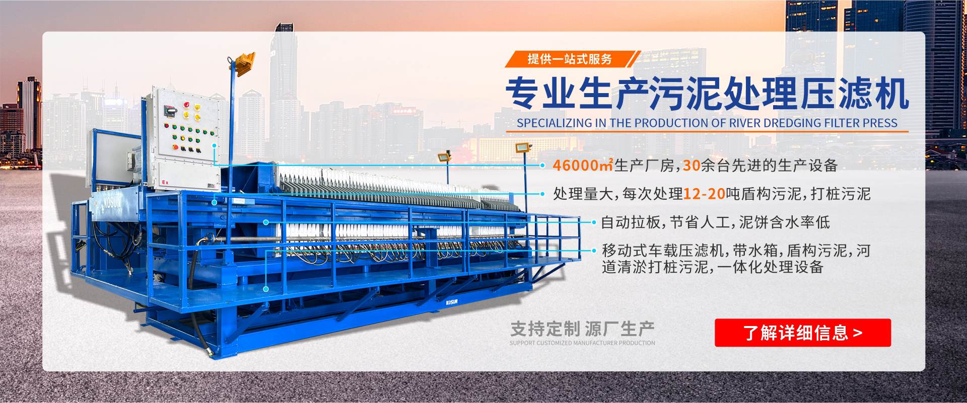 煉油壓濾機(jī)