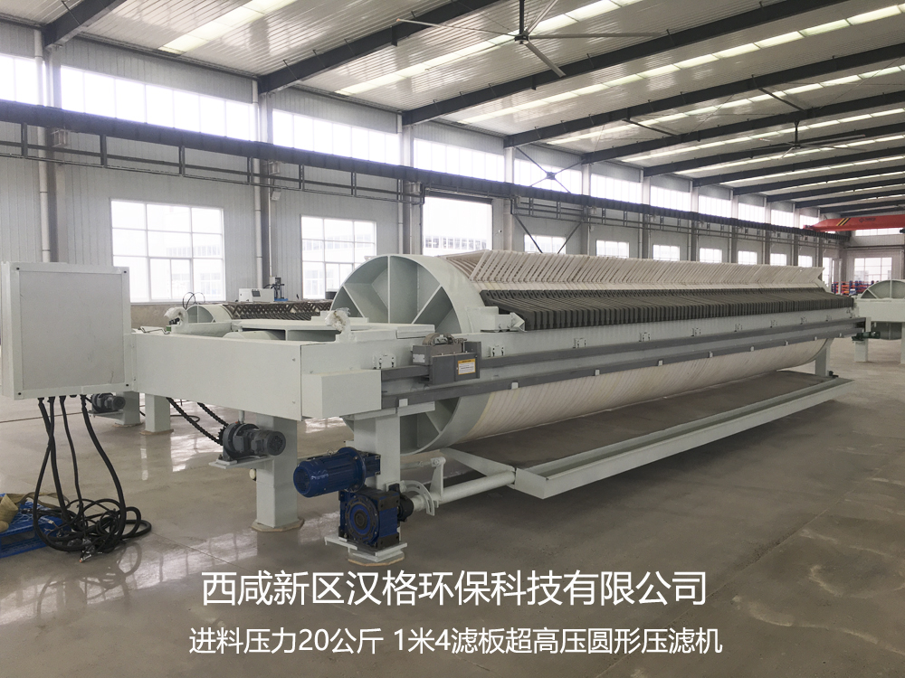 1400型超高壓自動圓形壓濾機 1400型超高壓自動圓形壓濾機