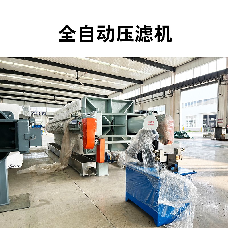 全自動(dòng)壓濾機(jī)6