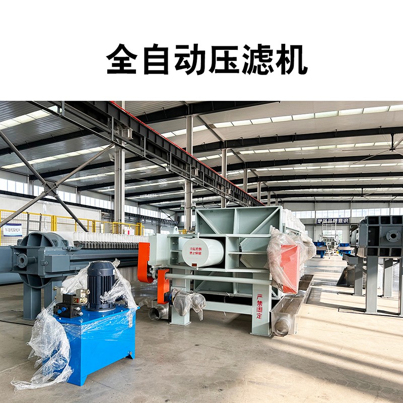 全自動(dòng)壓濾機(jī)2