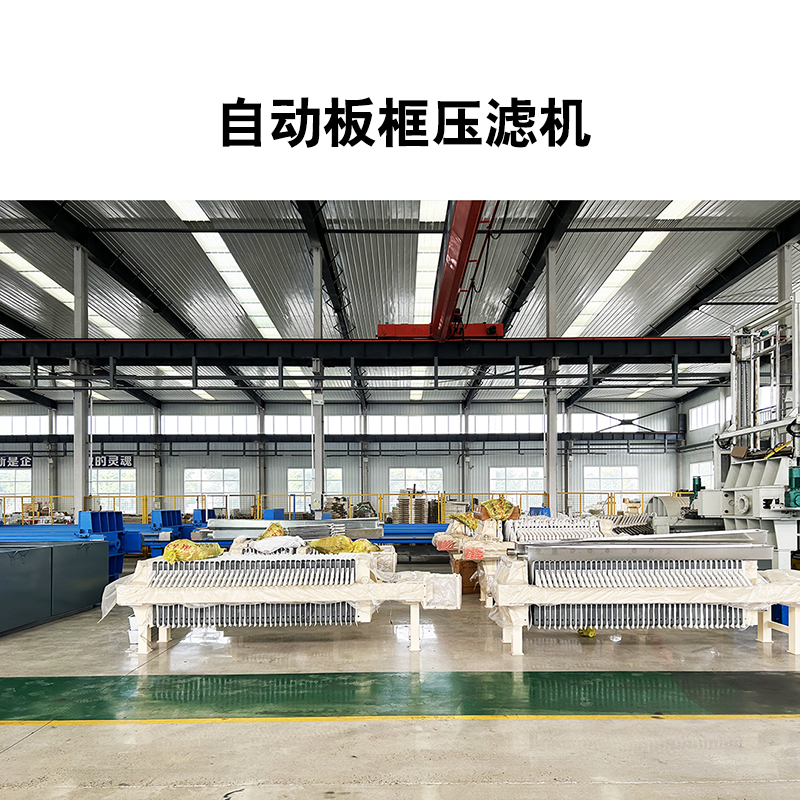 板框壓濾機(jī)種類 板框壓濾機(jī)種類