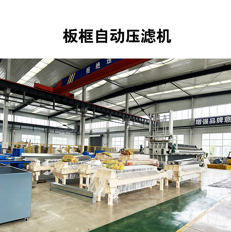 板框壓濾機(jī)種類 板框壓濾機(jī)種類