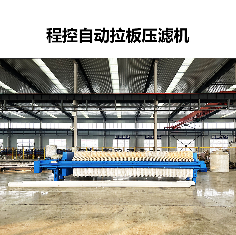板框壓濾機100平 板框壓濾機100平