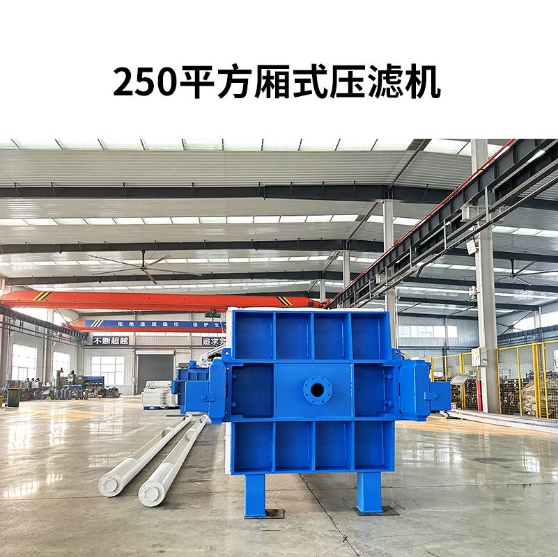 板框壓濾機(jī)價(jià)格查詢(xún)