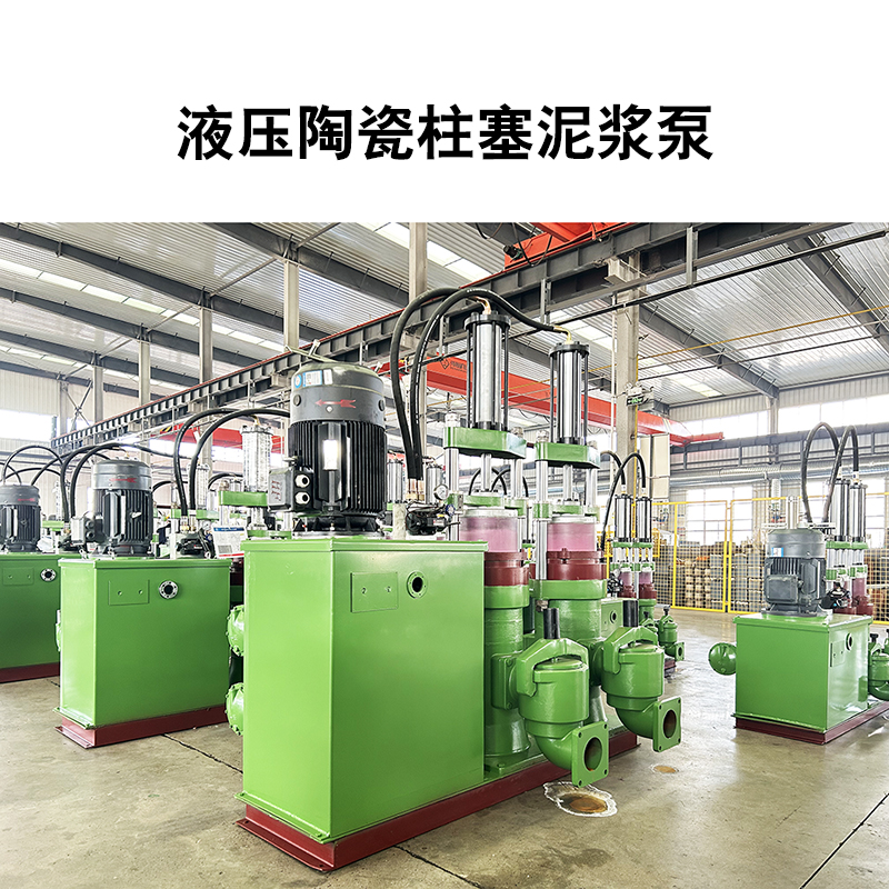 板框壓濾機(jī)供料泵 板框壓濾機(jī)供料泵