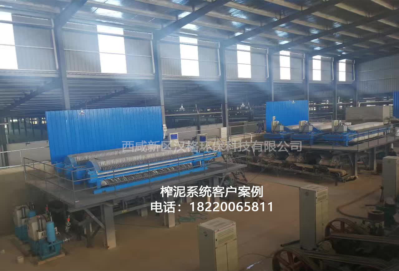 陜西壓濾機使用現(xiàn)場